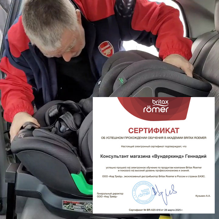 Проверка установки автокресла в Новороссийске