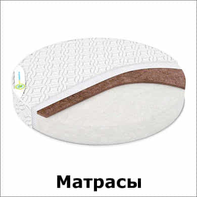 матрасы в детскую кроватку