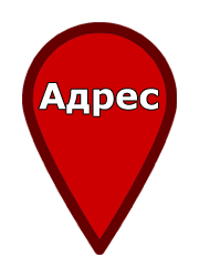 Адрес, контакты Адрес и контакты магазина