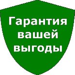 Ваша выгода, скидки, услуги, почему мы Значок скидок, низкой цены, выгоды покупателя